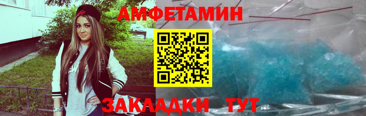 Амфетамин Розовый  Вход с VPN  Amphetamine  Нальчик 
