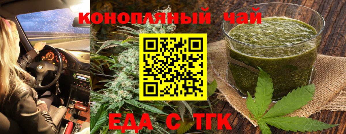 Нальчик  Cannafood марихуана  Вход с VPN 