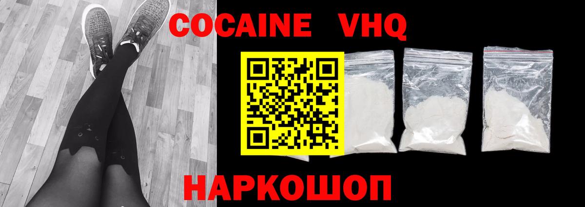 Cocaine Эквадор Нальчик