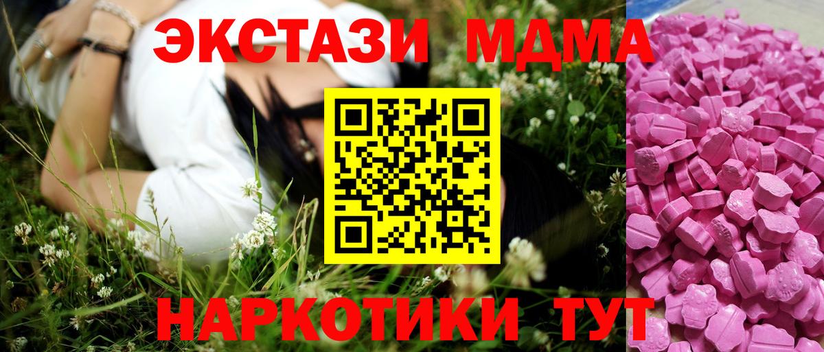 ЭКСТАЗИ 280 MDMA  Ecstasy  Вход с VPN  ссылка на мегу ссылка  Экстази Philipp Plein  Нальчик 