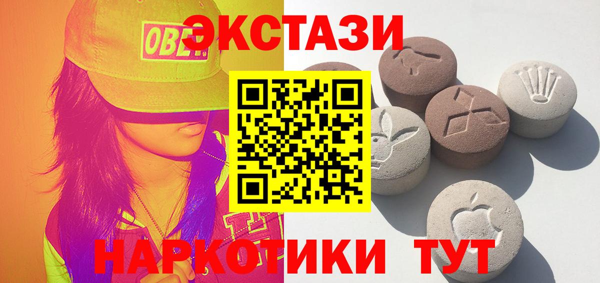 Экстази TESLA Нальчик