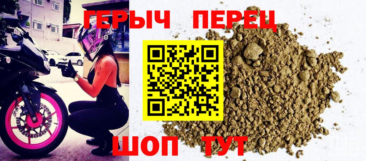 ГЕРОИН Heroin Нальчик