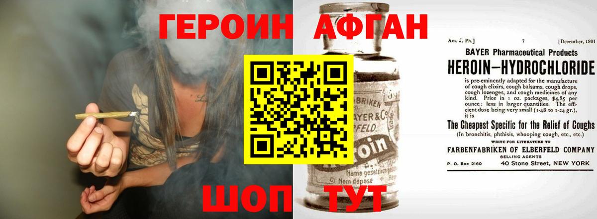 Героин хмурый  Вход с VPN  Нальчик 