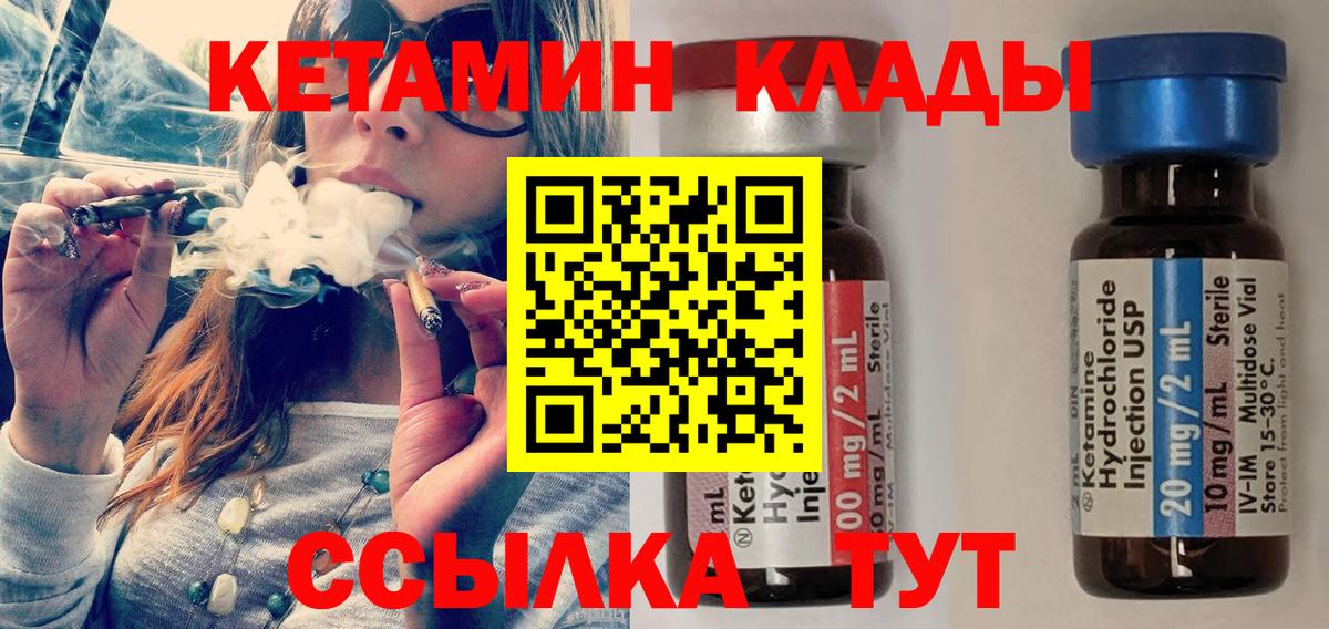 Кетамин ketamine  Вход с VPN  Нальчик 