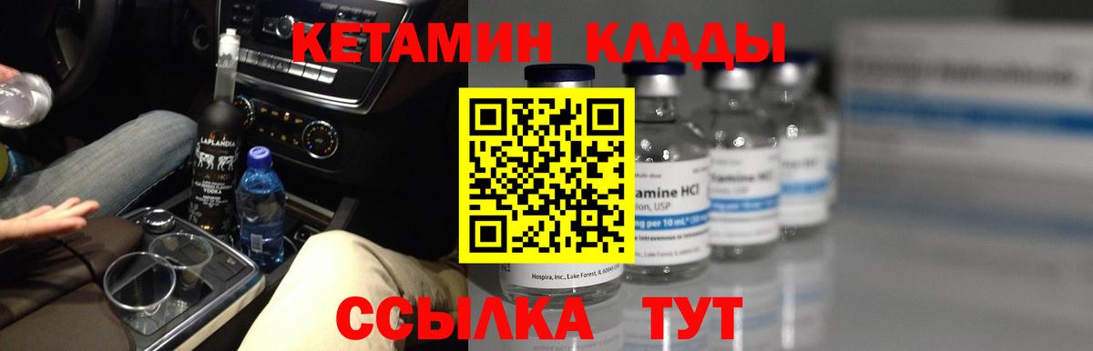 Кетамин VHQ Нальчик