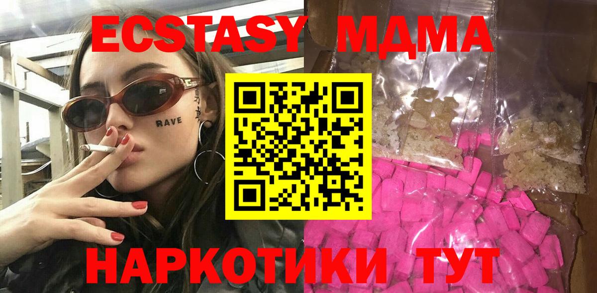 MDMA молли  Вход с VPN  MDMA  Нальчик 