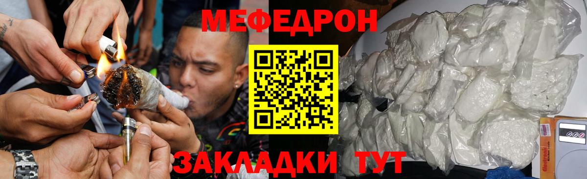 МЯУ-МЯУ  Вход с VPN  Нальчик  Мефедрон mephedrone  Меф 4 MMC 