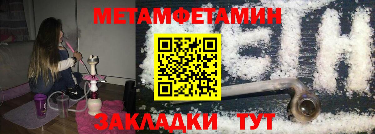 Метамфетамин кристалл  Вход с VPN  Нальчик 