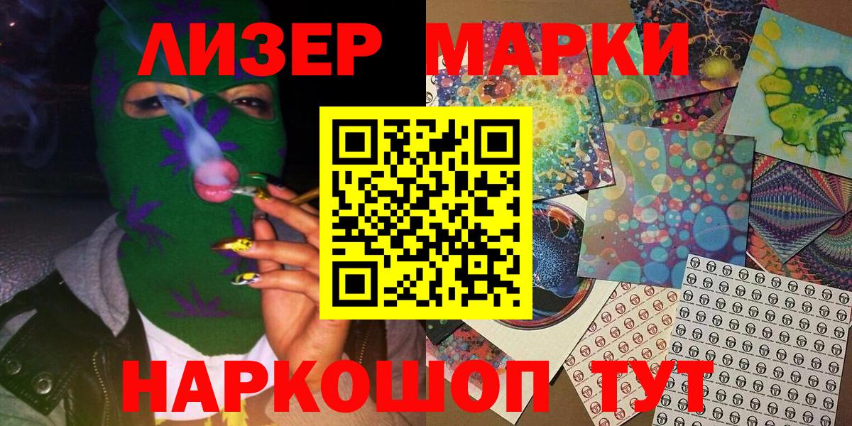 Марки N-bome 1,5мг  Марки NBOMe  купить наркотики сайты  Вход с VPN  Нальчик 