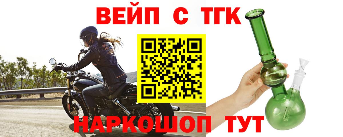 Нальчик  ТГК вейп  ТГК гашишное масло  Вход с VPN 