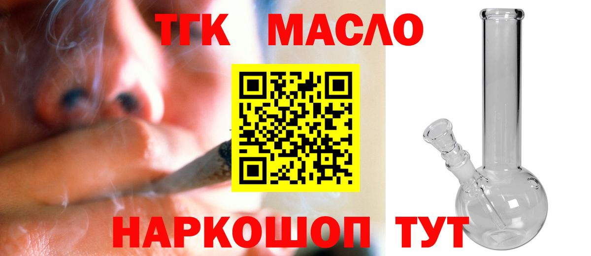 Дистиллят ТГК гашишное масло Нальчик
